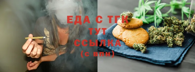 Еда ТГК марихуана  купить наркотик  Асбест 