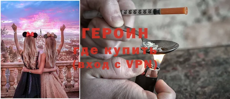 ГЕРОИН Heroin  Асбест 